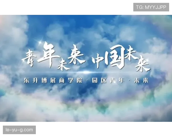 中超新星闪耀，青春力量点燃未来希望