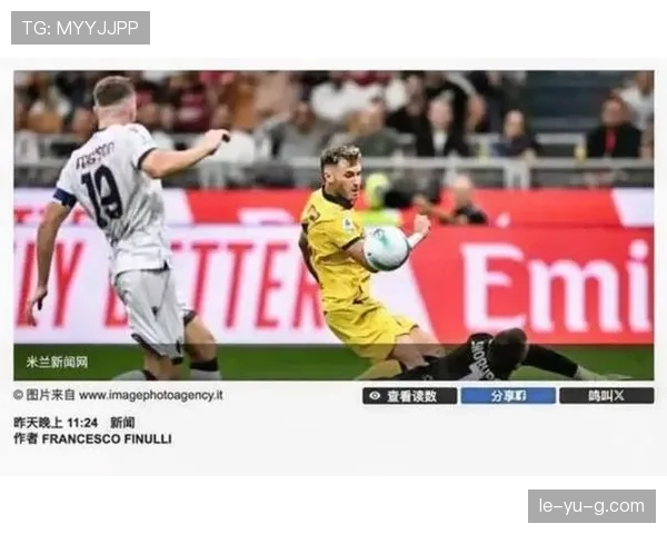 米兰防守稳定性不足问题：对赛季走势形成制约，表现波动持续