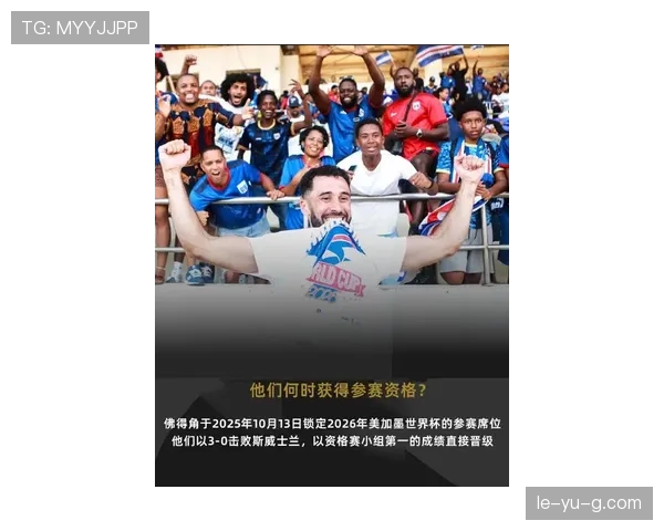 佛得角冲击2026世界杯预选赛关键战 非洲黑马能否创造历史 佛得角冲击2026世界杯预选赛关键战 非洲黑马能否创造历史